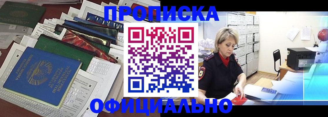 регистрация для школы в Мирном